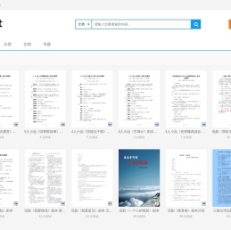 搞笑小品剧本