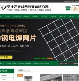 不锈钢电焊网