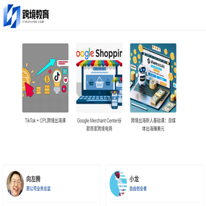 跨境电商品牌出海产业互联网平台