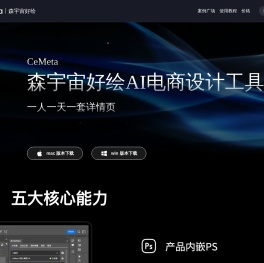 森宇宙好绘AI