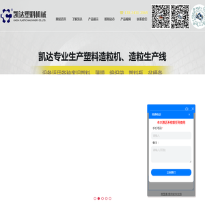 塑料造粒机