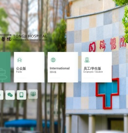 华中科技大学同济医学院附属同济医院