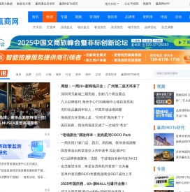 赢商网