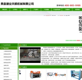 四边锯,自动锯边机,双面涂胶机