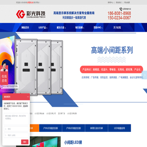 云南LED显示屏