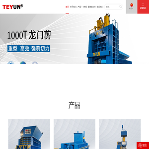 南京特云机械制造有限公司