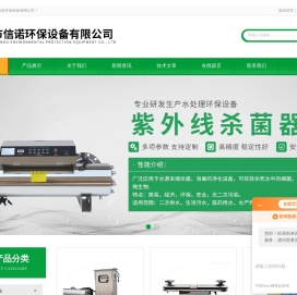 紫外线空间消毒器