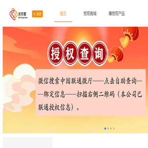 沃方宽