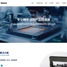 广东粤极科技有限责任公司