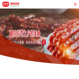 江苏高旺高食品有限公司