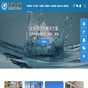 上海浪湖泵业制造有限公司
