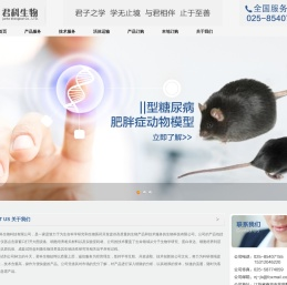 南京君科生物工程有限公司（JKbiot）
