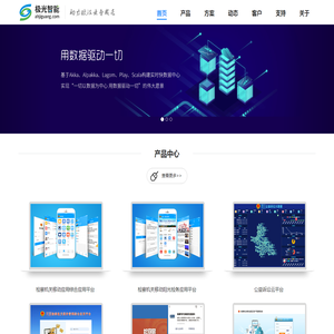 安徽省极光智能科技有限公司