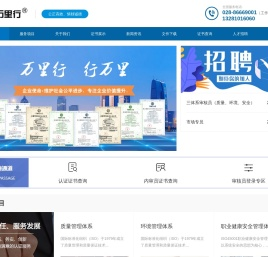 万里行认证