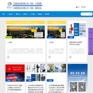 上海国卓会展有限公司(