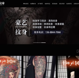 成都纹身店