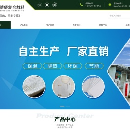 深圳市彼德堡复合材料有限公司