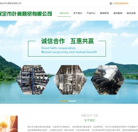 水处理设备,水处理工艺流程设计,水处理耗材与备品备件,水处理药剂,污水与污泥除臭剂