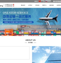俄罗斯双清关专线