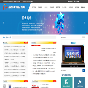 沈阳电气传动研究所