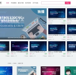 地瓜派视频网