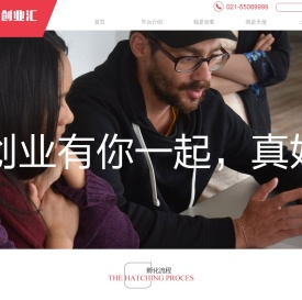 长三角创业汇科技孵化器有限公司