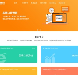 北京品牌口碑营销