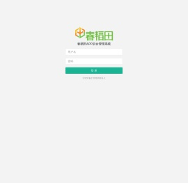 春稻田