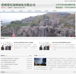 塑石假山