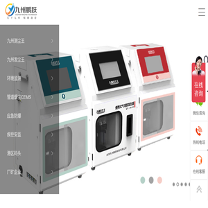 扬尘在线监测系统