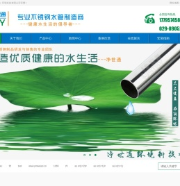 西安不锈钢水管