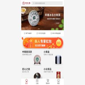 淘茶集
