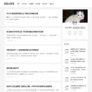 签签分享网
