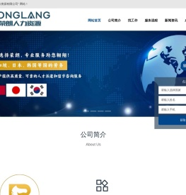 安徽荣朗人力资源有限公司