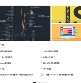 游走在技术与艺术边缘地带的前端攻城狮