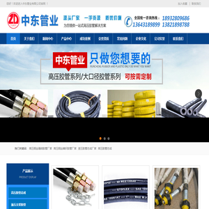 中东管业有限公司