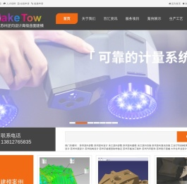 苏州逆向测绘