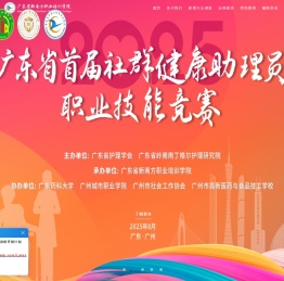广东省新南方职业培训学院官网