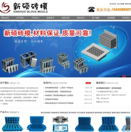南安市霞美新硕机械厂