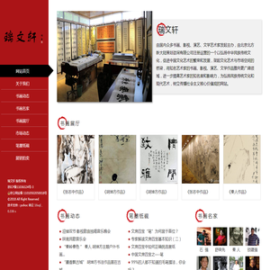 瑞文轩