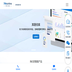 AI智能零售商品计划库存管理平台