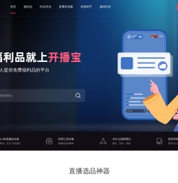 开播宝