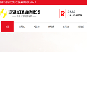 工程机械