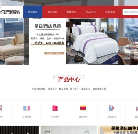 广东威思丁