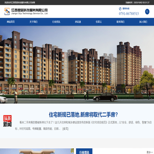江西思居科技服务有限公司