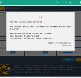 文字转语音