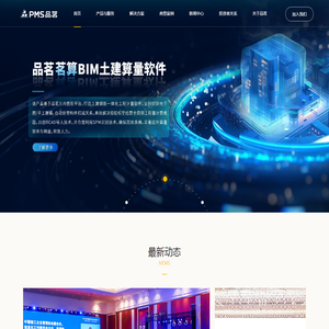 品茗科技
