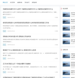 奇热生活网