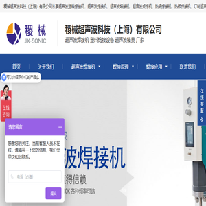 超声波,塑料熔接机,超音波,焊接机