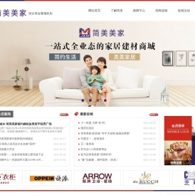 郑州简美美家商业管理有限公司